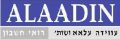עווידה עלאא' ושות' רואי חשבון